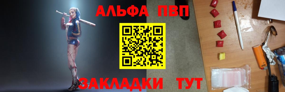 Alpha PVP мука Ростов-на-Дону