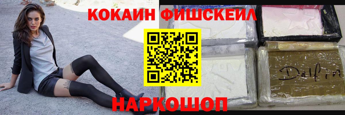 COCAIN Эквадор  Cocaine Боливия  Вход с VPN  Cocaine  Ростов-на-Дону 