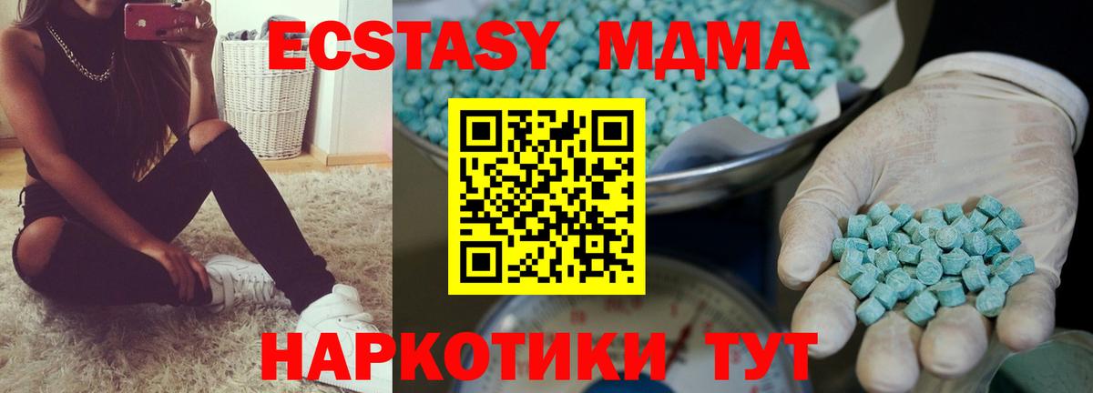 Ростов-на-Дону  Экстази таблы  Вход с VPN 