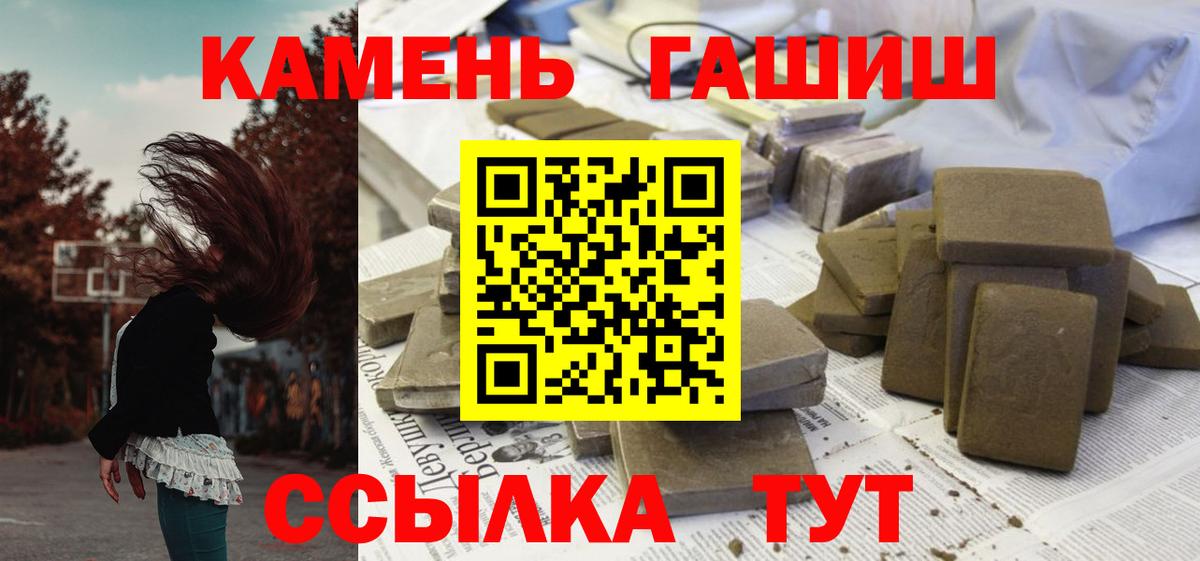Ростов-на-Дону  хочу   ГАШИШ Изолятор  Вход с VPN  Гашиш Premium 