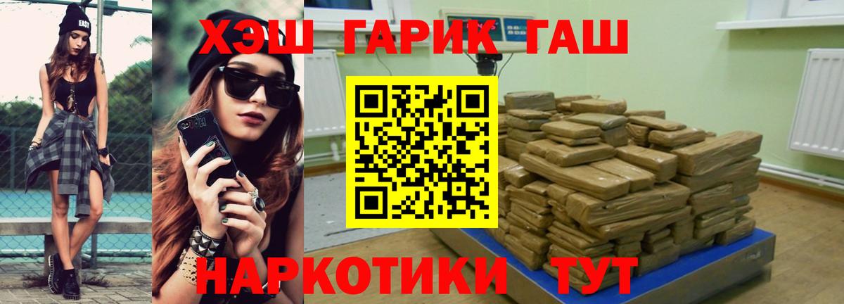 ГАШ индика сатива Ростов-на-Дону
