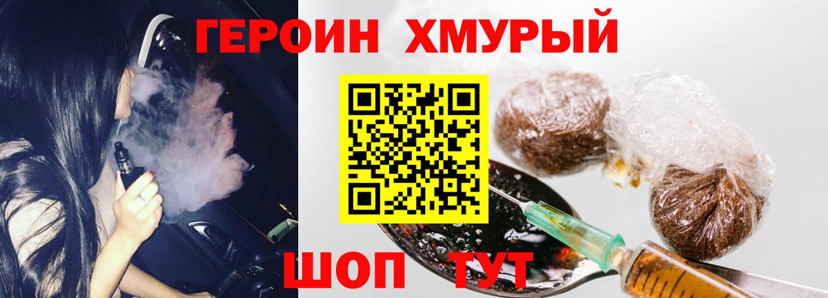 Героин VHQ Ростов-на-Дону