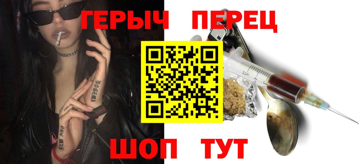 ГЕРОИН белый  Вход с VPN  Ростов-на-Дону 