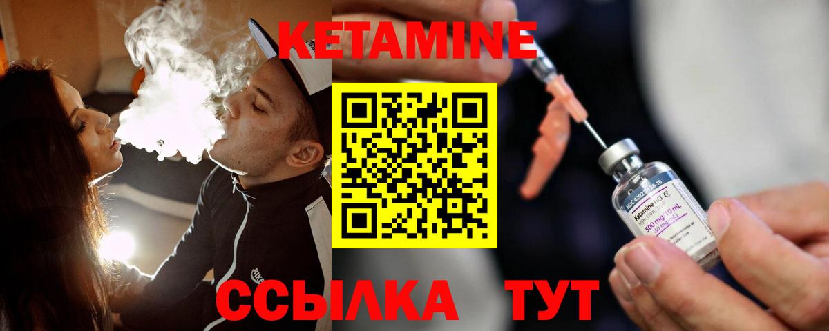 Ростов-на-Дону  Кетамин ketamine  Вход с VPN 