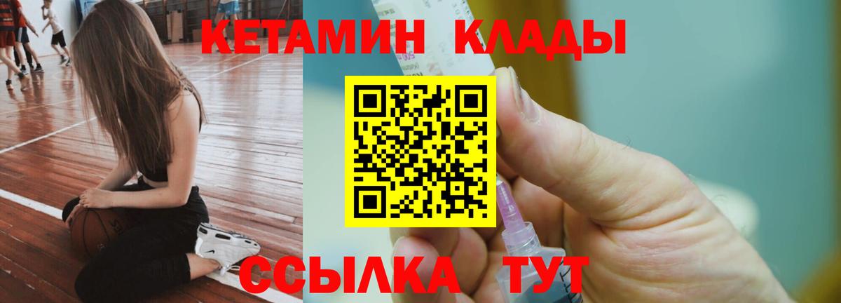 Кетамин VHQ Ростов-на-Дону