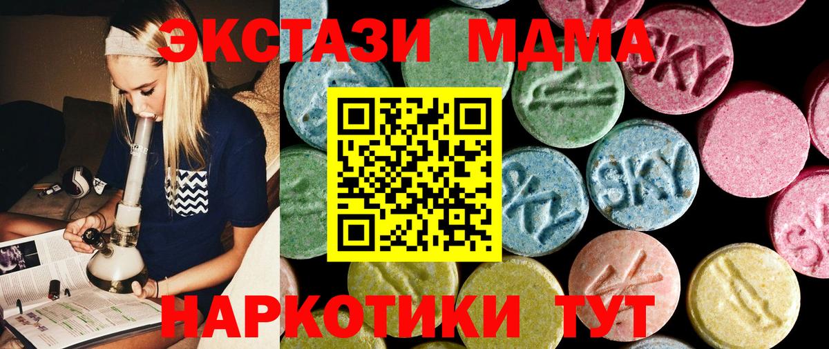 МДМА молли  MDMA кристаллы  Вход с VPN  МДМА  Ростов-на-Дону 