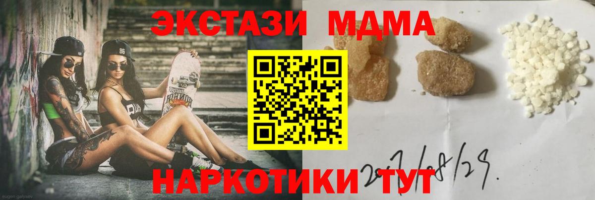 МДМА Molly Ростов-на-Дону