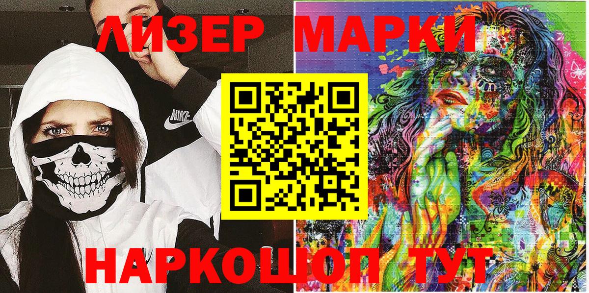 где купить наркоту  Вход с VPN  Ростов-на-Дону  Марки N-bome 1500мкг 